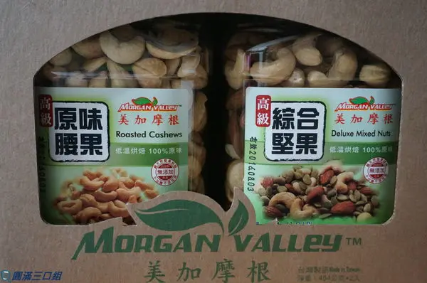 【初體驗】【腰果堅果推薦】美加摩根 超值健康組合（高級原味腰果+高級綜合堅果）@送禮就要送到心坎裡 健康概念的就是第一首選