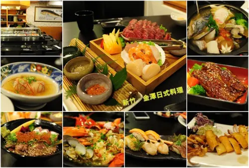 新竹金沢(金澤)日式料理。巨城附近東大陸橋旁老師傅好手藝美食
