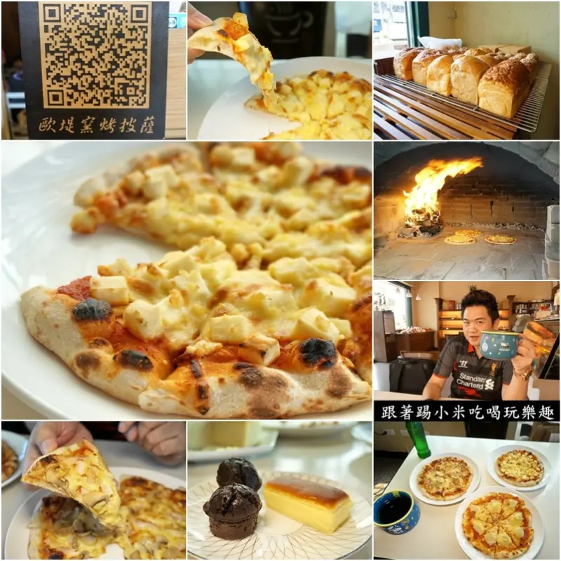 桃園龍潭美食|歐堤手工窯烤披薩(蛋糕/麵包/咖啡/禮盒)推薦-雙重濃郁起司來挑戰你的味薔(龍潭大池/好停車)--踢小米食記