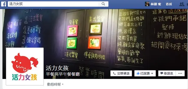 【好食分享】新竹竹北活力女孩，超大碗公咖啡輕食早午餐的約會