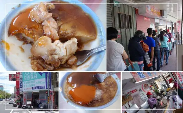 百年老店 在地人最愛 阿全碗粿~焦黃色的紅蔥肉燥 