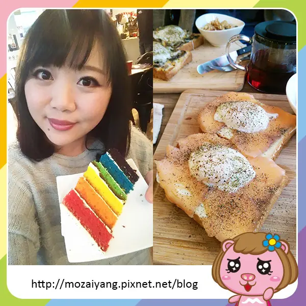 茉茉愛吃食記--板橋《墨爾本布蕾斯咖啡廳》吃彩虹蛋糕免出國