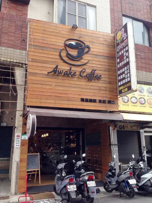假日輕鬆好去處歐式精緻咖啡店@Awake Coffee