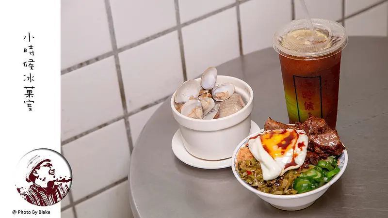 台北東區傳統剉冰還賣小吃牛滷飯-小時候冰菓室