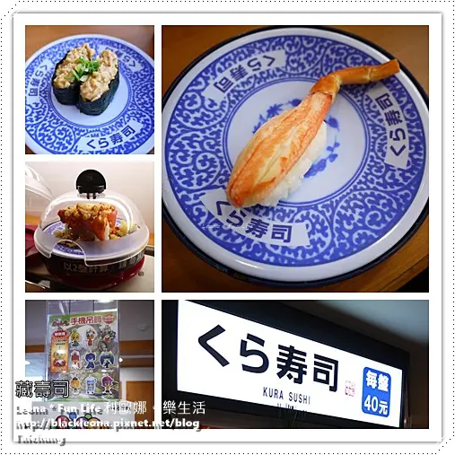 【台中 西區】除了美味壽司外，拉麵、炸物、甜點都能一次滿足的『藏壽司』，還能玩扭蛋抽抽樂遊戲！9月底即將登場的是限定HELLO KITTY扭蛋喔！。くら寿司 藏壽司 台中廣三sogo店
