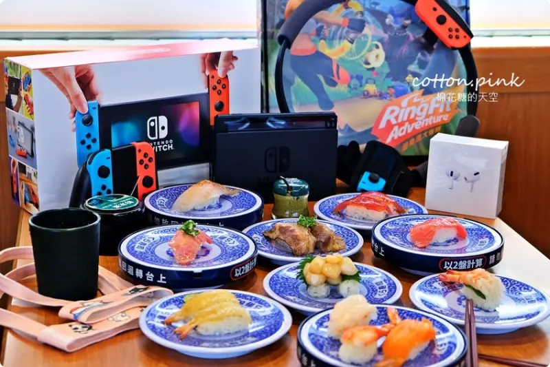 台中壽司推薦-藏壽司這次扭蛋很可以！Switch健身環組、AirPods Pro等你來拿！黑鮪魚大肚、松葉蟹、干貝小山丘～限時供應 - 棉花糖的天空