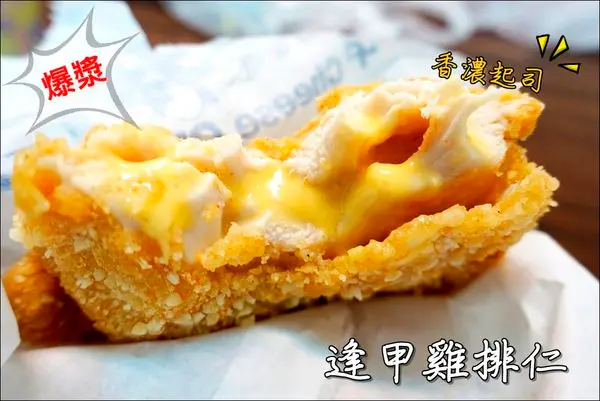  【台中│逢甲】逢甲雞排仁(逢甲總店)。皮酥肉嫩汁多，超美味唰嘴的炸物點心～