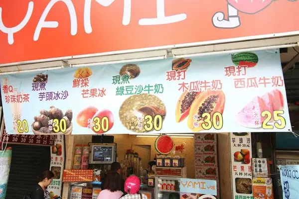 【蘆洲美食】YAMI飲料店-超便宜30元木瓜牛奶