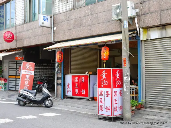 【食記】彰化黃記古早味蛋餅.黑豆漿@員林臺鐵TRA員林車站 : 平價美味好腸粉, 吃了還想再吃的現做蛋餅囧        
      