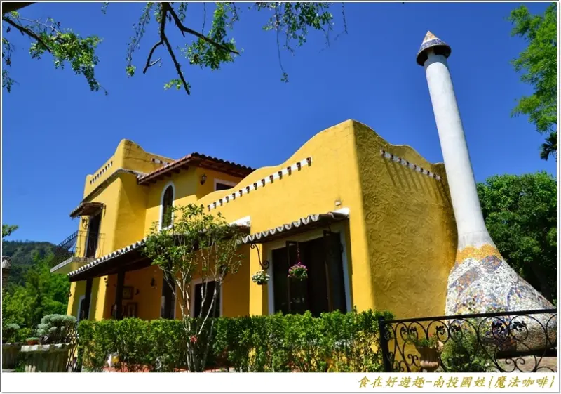 好景好食，隱藏版的秘境咖啡館實在太讚了~南投國姓-MOFA CAFE魔法咖啡