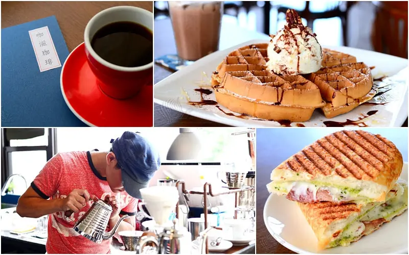 【美食】新北市。鶯歌區《咖滋珈琲 KAZI CAFE》陶瓷老街周遭 手沖咖啡 x 輕食 x 下午茶 餐廳推薦