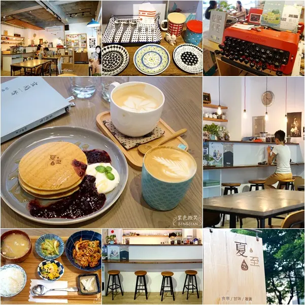 夏至咖啡館▋宜蘭市下午茶、早午餐~濃濃日本雜貨風格的精緻食事/甘味/雜貨/咖啡小店