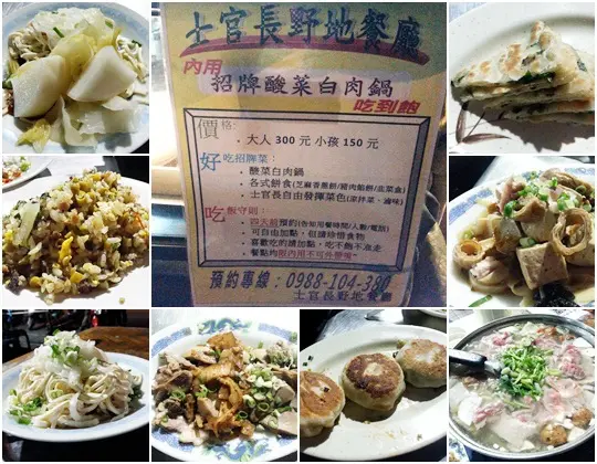 【北屯區】士官長野地餐廳～招牌酸菜白肉鍋 300元吃到飽