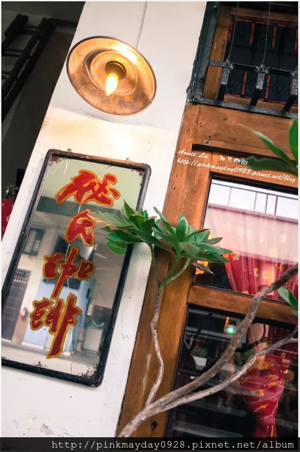 ✿台南✿ 極隱密小店!!曾經繁華的老市場 曾經繁華的老香港 感受1960年代的風華時光 ➜ 秘氏咖啡