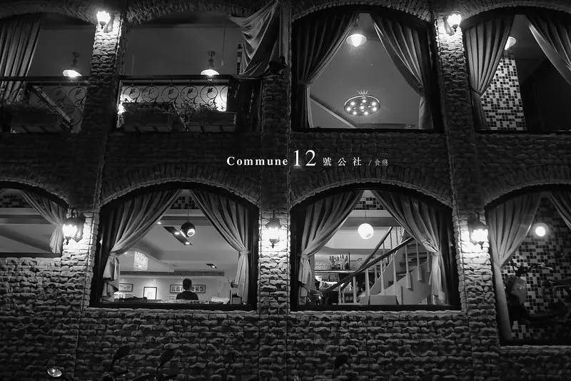[食癮-下午茶]12號公社-轉過彎，遇見了古堡。裝潢浪漫但餐點小雷的下午茶/台北市中正區
