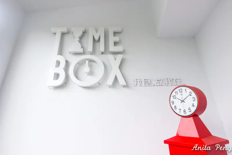 【玩樂．宜蘭】食光寶盒Time Box蔬食主題館～以時間為主軸的設計，好逛好拍還有親子沙池可以溜小孩