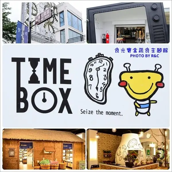 【宜蘭】礁溪。無菜單料理、港式飲茶新選擇～食光寶盒蔬食主題館