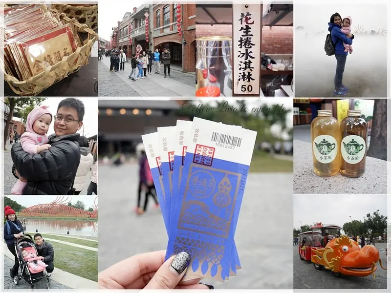 台灣。旅遊│ 台灣宜蘭 五結鄉 國立傳統藝術中心傳藝文化園區 迷霧森林/傳統美食/宜蘭一日遊/親子好去處/傳統文化/宜蘭好好玩 ❤跟著Livia享受人生❤