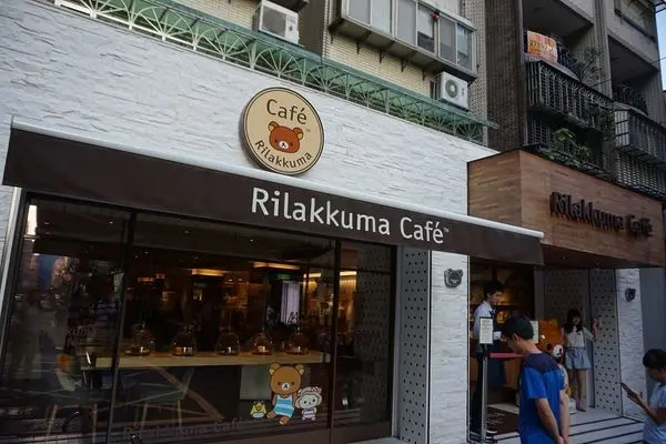 臺北市忠孝敦化站：Rilakkuma Cafe拉拉熊主題餐廳~熊熊愛上你推薦