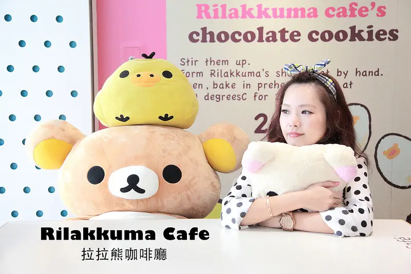 [台北大安]東區下午茶推薦，大人小孩都會失心瘋！拉拉熊甜點敲口愛！Rilakkuma Cafe 拉拉熊咖啡廳