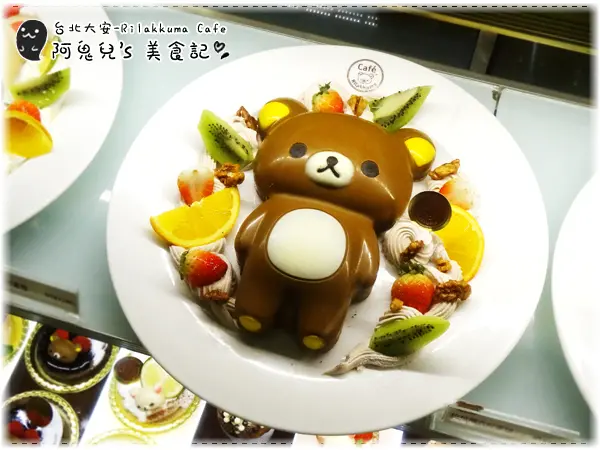 ∥台北大安∥Rilakkuma Café 拉拉熊咖啡廳．療癒指數爆表！不只是可愛，餐點也有一定水準＊忠孝敦化