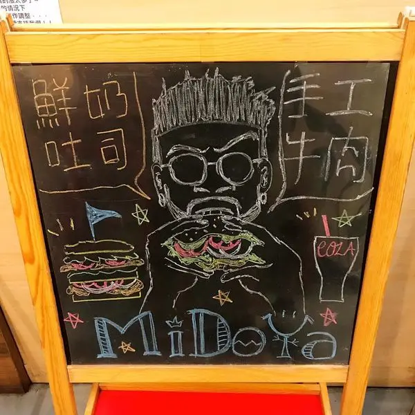 〈食記〉→新莊美食‧米荳芽廚房│平價消費大大享受│強力推薦起士牛│睡到自然醒早午餐│鮮奶呷胖│內附菜單│〈新莊區〉