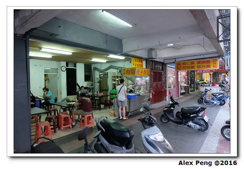 新北市-永和-北斗肉圓