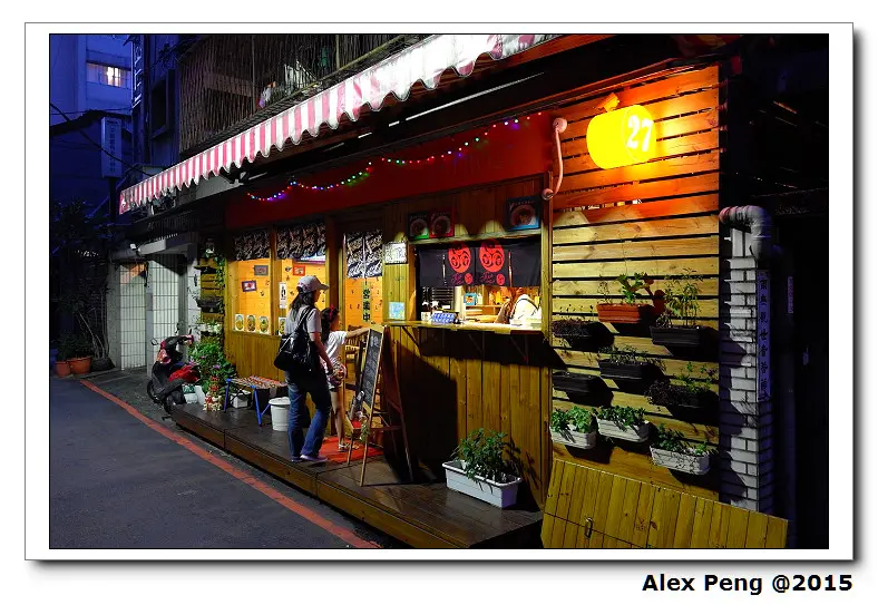 新北市-永和-Bistro27 奈丼