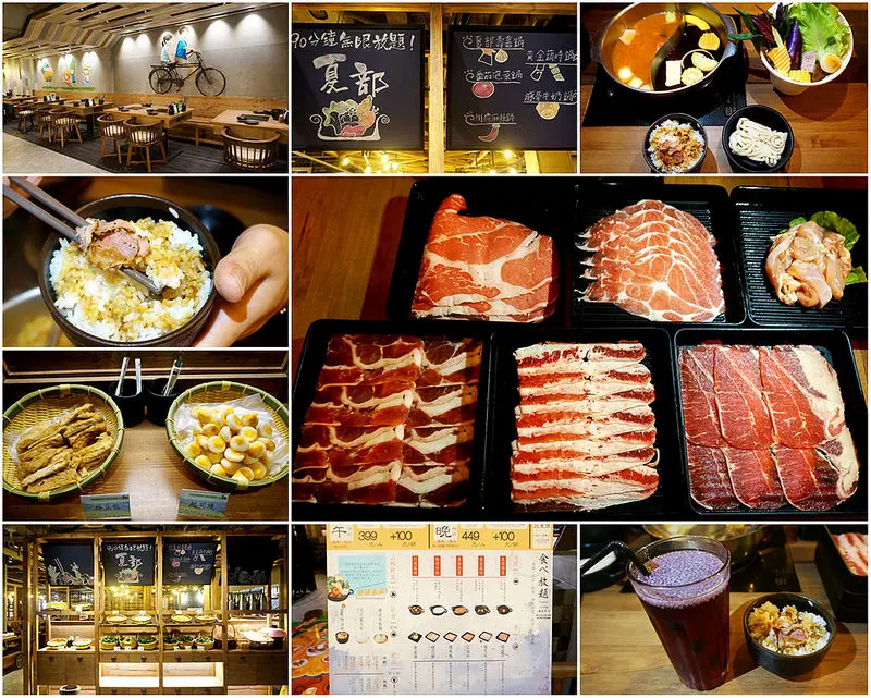 【林口】夏部Shabu壽喜鍋●林口國賓昕境廣場，瀰漫懷舊氛圍的壽喜鍋，品嘗大口吃肉的享受●