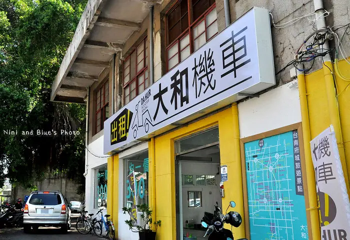 【台南旅遊】台南一日遊行程，後火車站機車出租，大和機車平假日使用24hr均一價$300，上網預約有優惠、安全帽內襯每次更新