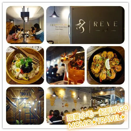 台南美食-黑浮咖啡 REVE (台南永華店) 分享 讓咖啡加倍香濃