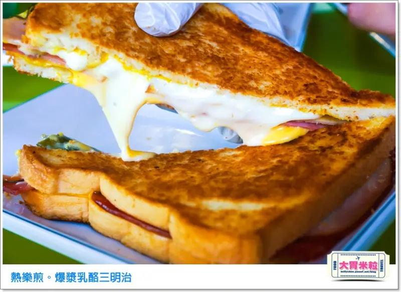 大胃米粒【高雄熱三明治推薦】熱樂煎爆漿乳酪三明治(高雄店)。從台南紅回高雄！激推經典電影[五星主廚快餐車]古巴三明治
