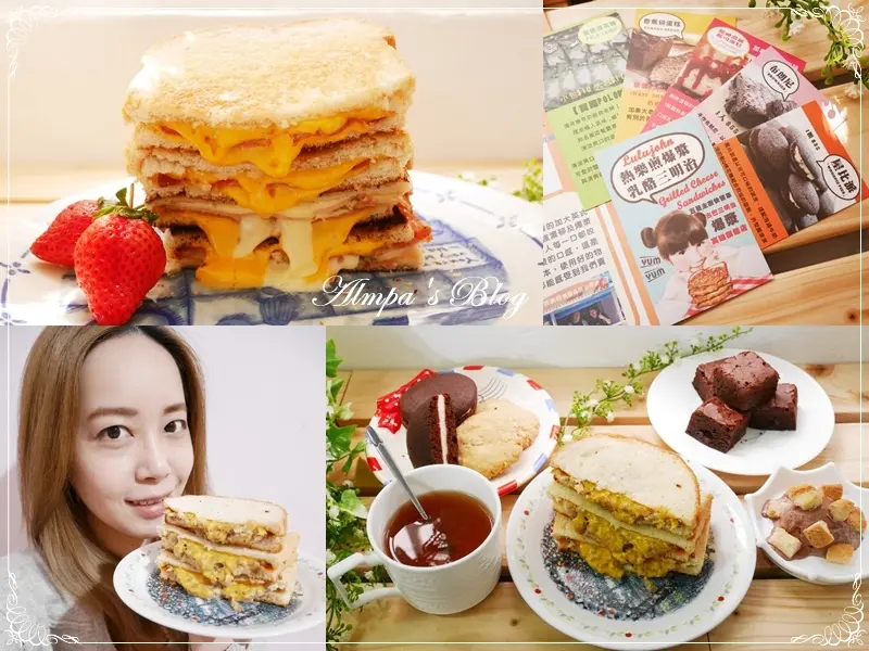 外國主廚到你家-熱樂煎爆漿乳酪三明治 野餐?轟趴?還沒出門就被我吃光!