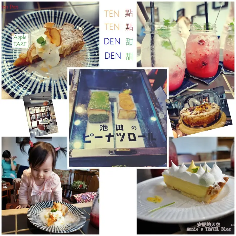 [板橋 甜點] Ten Ten Den Den 點點甜甜 隱藏板橋巷弄人氣甜點店 文末附交通路線