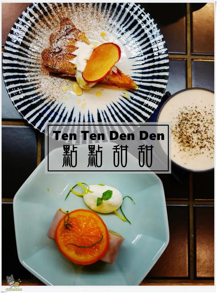 ◊ 激推！新北超人氣甜點店 食尚玩家推薦新北耶誕好吃景點 聖誕節 ➩ Ten Ten Den Den 點點甜甜 新北耶誕城 板橋火車站 
