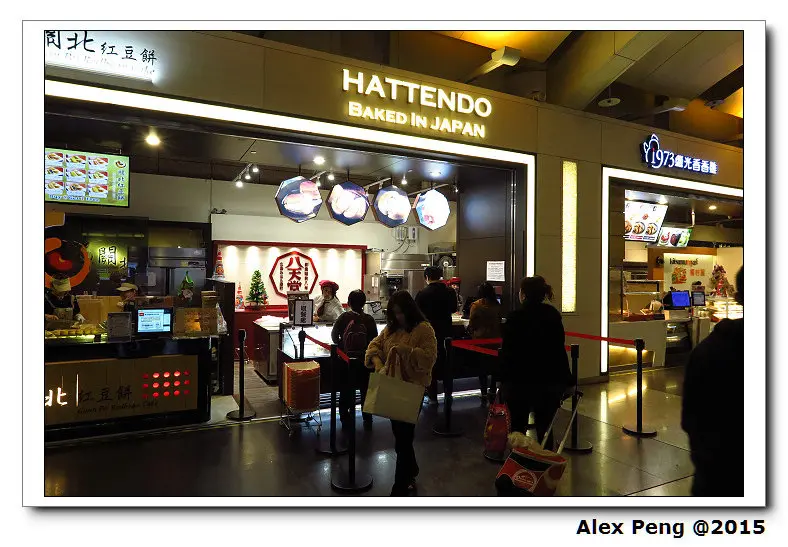 新北市-板橋-八天堂+Ten Ten Den Den 點點甜甜