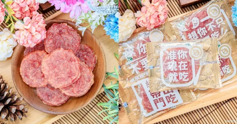 彰化人氣伴手禮推薦，水根肉乾竟然推出隨行包啦！方便好吃又不沾手，隨身就能帶著走！