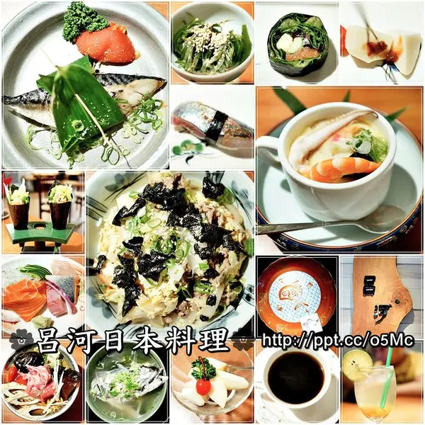 【食記/台北市】捷運美食～舒服的寬敞空間，超精緻的日式料理，道道都美味♪呂河日本料理♪