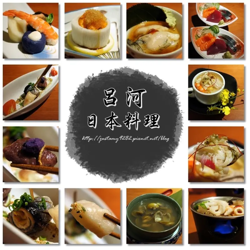 食記 ☞ 台北市/大安區 ▍呂河日本料理 ▍精緻饗宴。懷石料理 ❤ 由老闆負責配餐の無菜單料理!!!