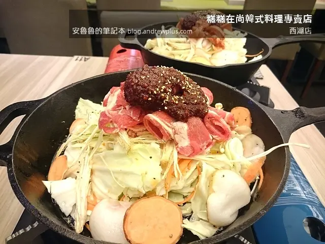 糕糕在尚韓式料理專賣店/西湖店 - 韓式烤肉和泡菜和各式吃到飽小菜,準備辣呼呼的迎接冬天吧/部隊鍋/年糕鍋/鑄鐵鍋烤肉/石鍋拌飯@台北內湖區[口碑券]