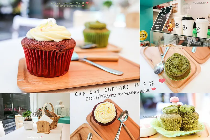 【台北東區_捷運忠孝敦化】Cup Cat CUPCAKE 杯子貓 杯子蛋糕 ♥ 健康的手工杯子蛋糕，東區巷弄的小巧蛋糕店，外帶的下午茶甜點，客製化的手工蛋糕，上班這黨事節目推薦 ♥