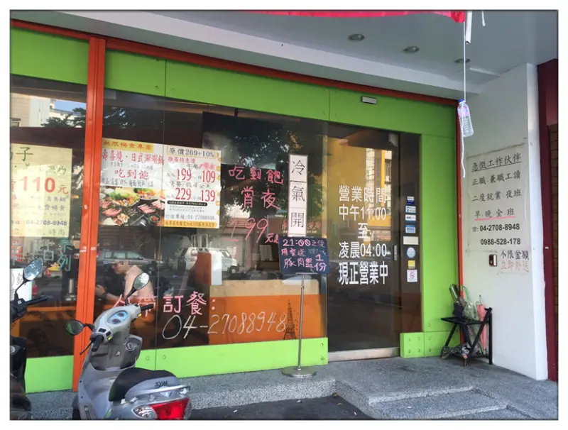 【台中】禾鍋子美味鍋物-超便宜吃到飽!