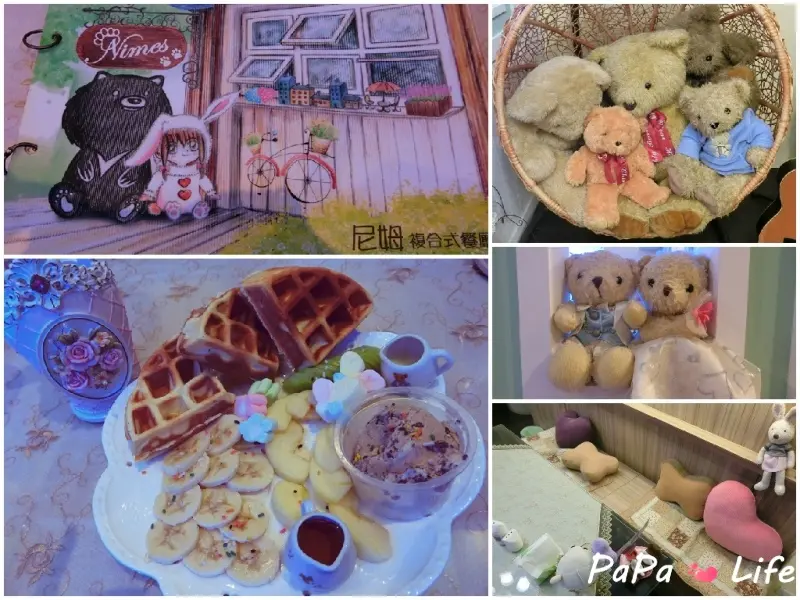 【美食】Nimes尼姆Pasta複合式餐飲。隱藏在中原夜市的巷弄美食。溫馨鄉村風主題風格。可愛泰迪熊就在這裡。女孩們拍照打卡的新選擇