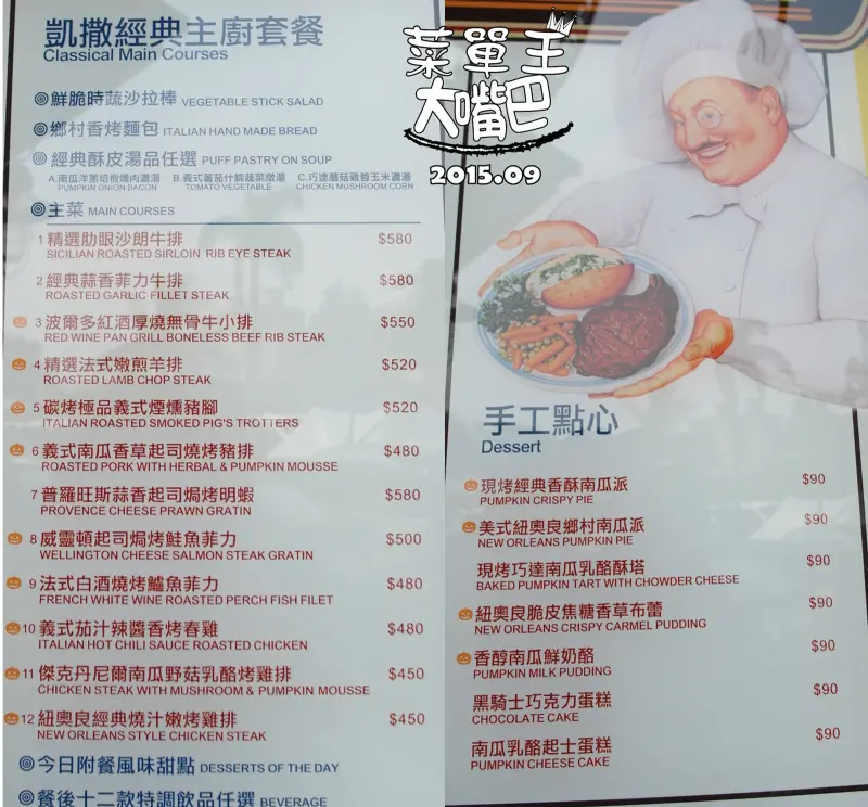 【台中西區美食景觀餐廳推薦】南瓜屋魔女露露的廚房菜單價位大公開！視覺與味覺饗宴的南瓜屋～台中草悟道中興街美食小吃旅遊景點推薦。