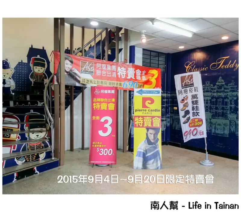 阿瘦皮鞋年度廠拍會 vs. 歐洲三大品牌原廠特賣