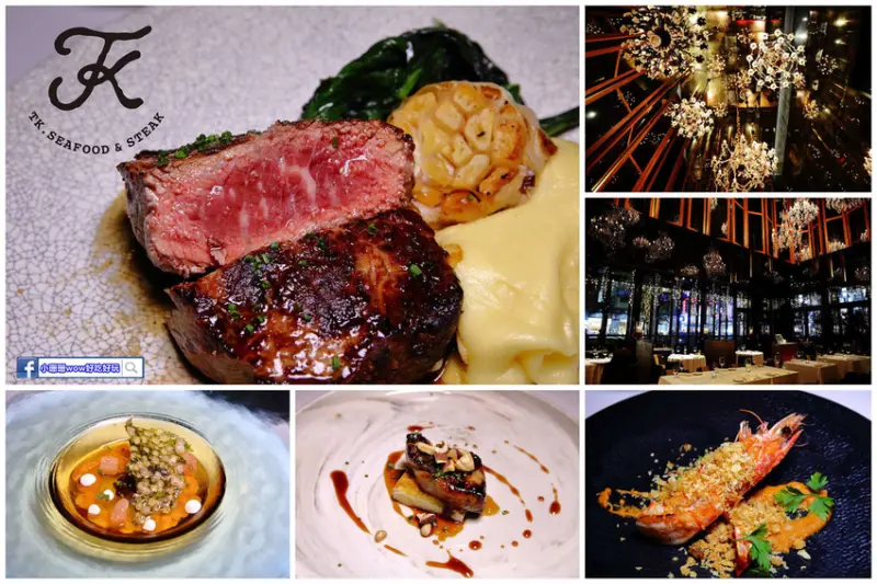 【食。台北】TK SEAFOOD & STEAK〜名不虛傳的低調牛排館，獨家熟成技術頂級美味牛排，高貴不貴，負擔得起的奢華享受