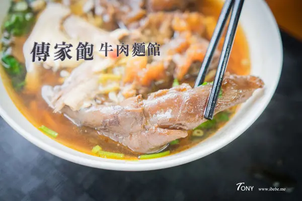 【宜蘭好吃】傳家飽牛肉麵 超大的牛筋 料多實在 !!!三寶牛肉麵/招牌小菜必點!!!