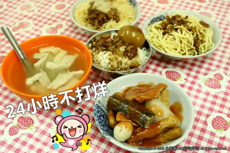 【食║新北三重】大同南路甜不辣～夜貓咖看過來！24小時不打烊，半夜肚子餓就來這吧！