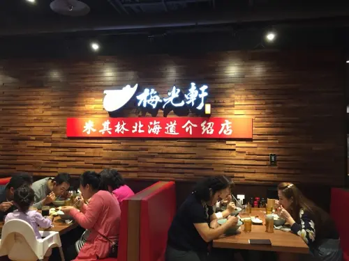 [桃園]超好吃拉麵激推！米其林北海道介紹店～梅光軒＠遠百店