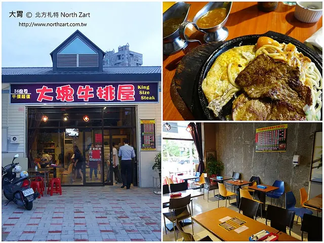 【宜蘭羅東美食】大塊牛排屋✔36盎司歡樂分享牛排餐，環境整潔，羅東國中旁，跟著大胃吃喝玩樂